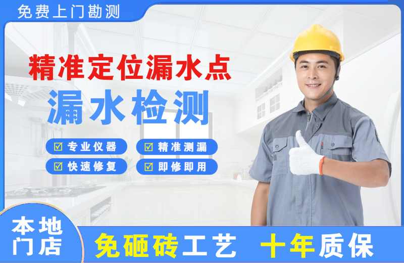 碾子山精准测漏点