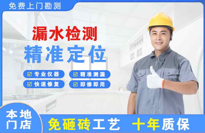 碾子山漏水检测精准定位
